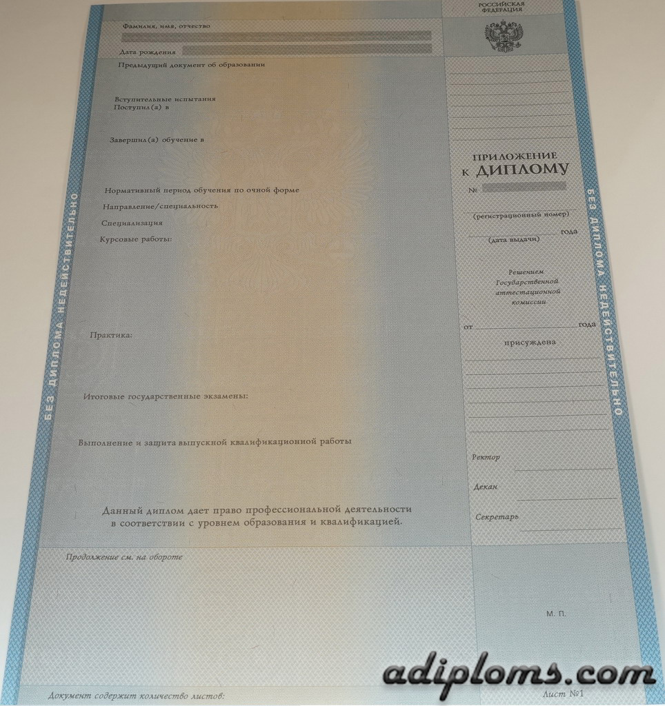 Диплом магистра 1997-2003 Фото Диплом магистра 1997-2003 Фото