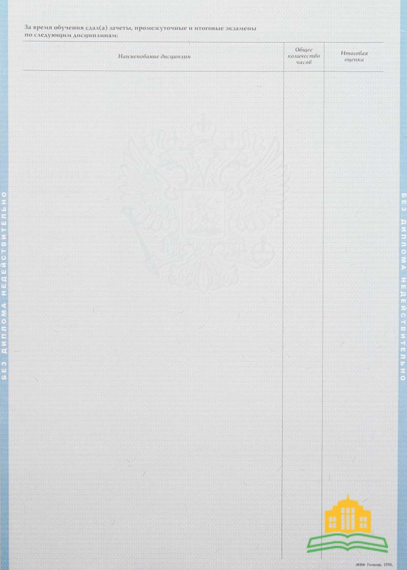 Диплом бакалавра 1997-2003 Фото Диплом бакалавра 1997-2003 Фото